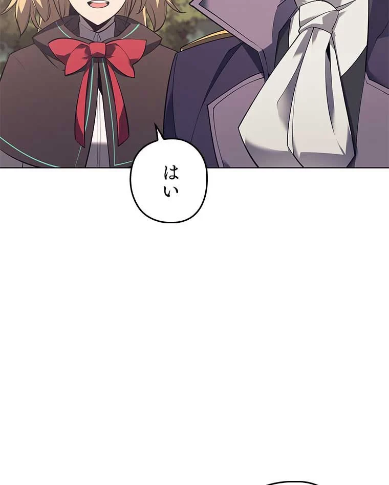 テムパル〜アイテムの力〜 第94話 - 148