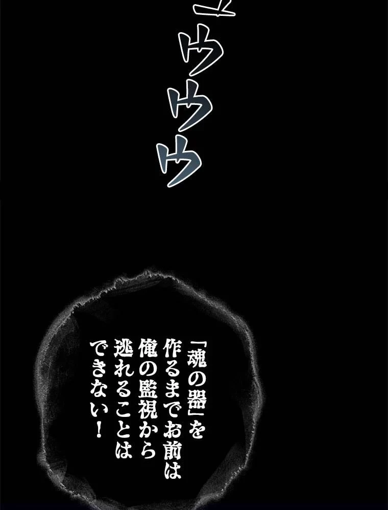 テムパル〜アイテムの力〜 第95話 - 123