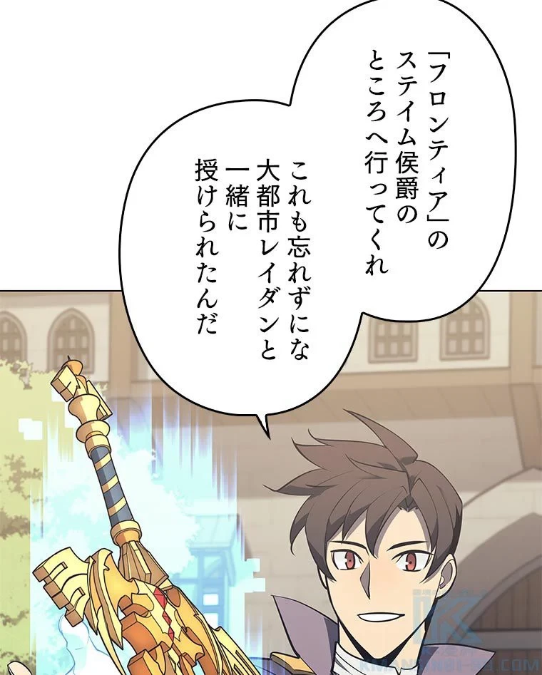 テムパル〜アイテムの力〜 第94話 - 149