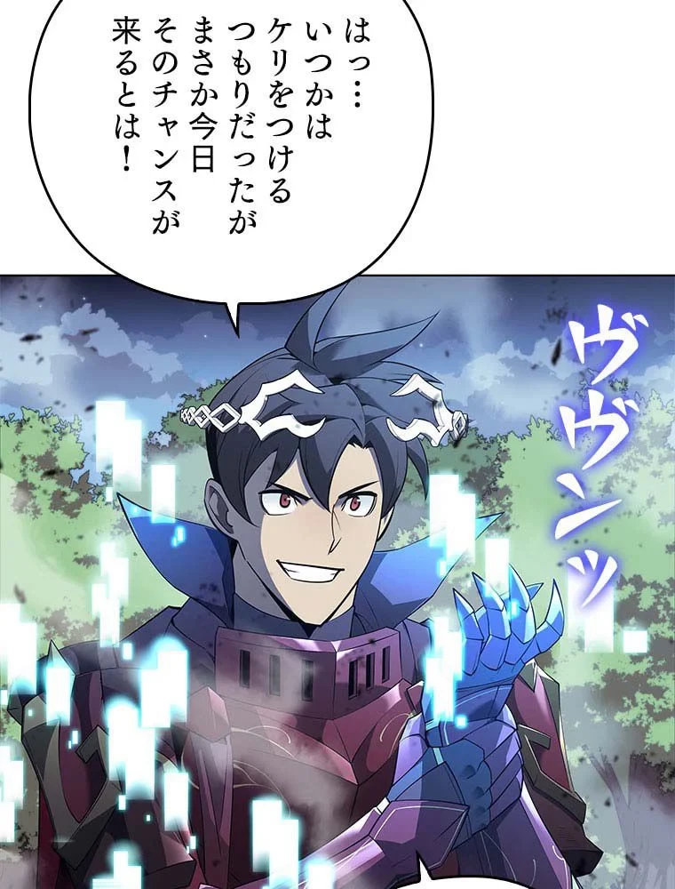 テムパル〜アイテムの力〜 第97話 - 4