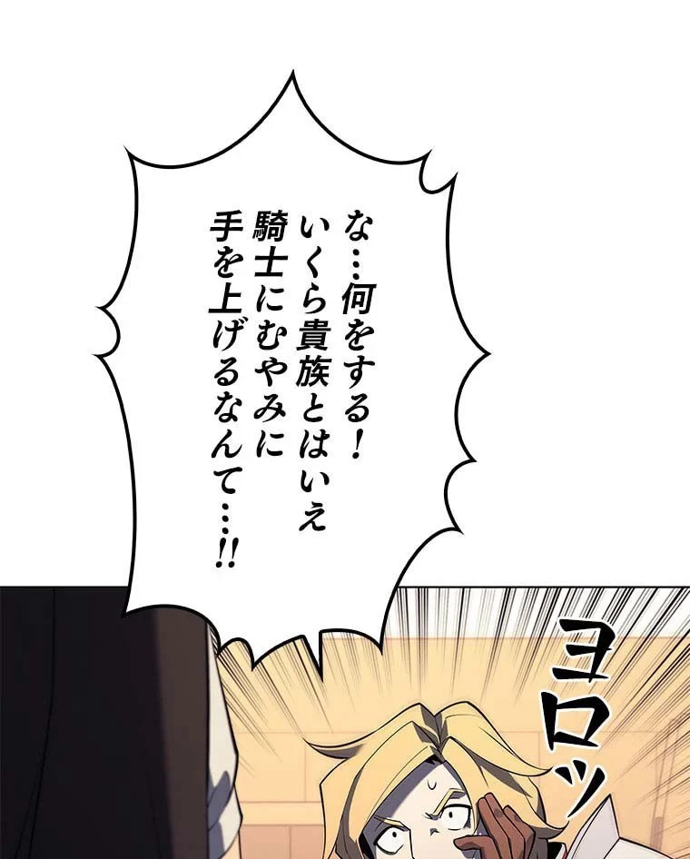 テムパル〜アイテムの力〜 第96話 - 123