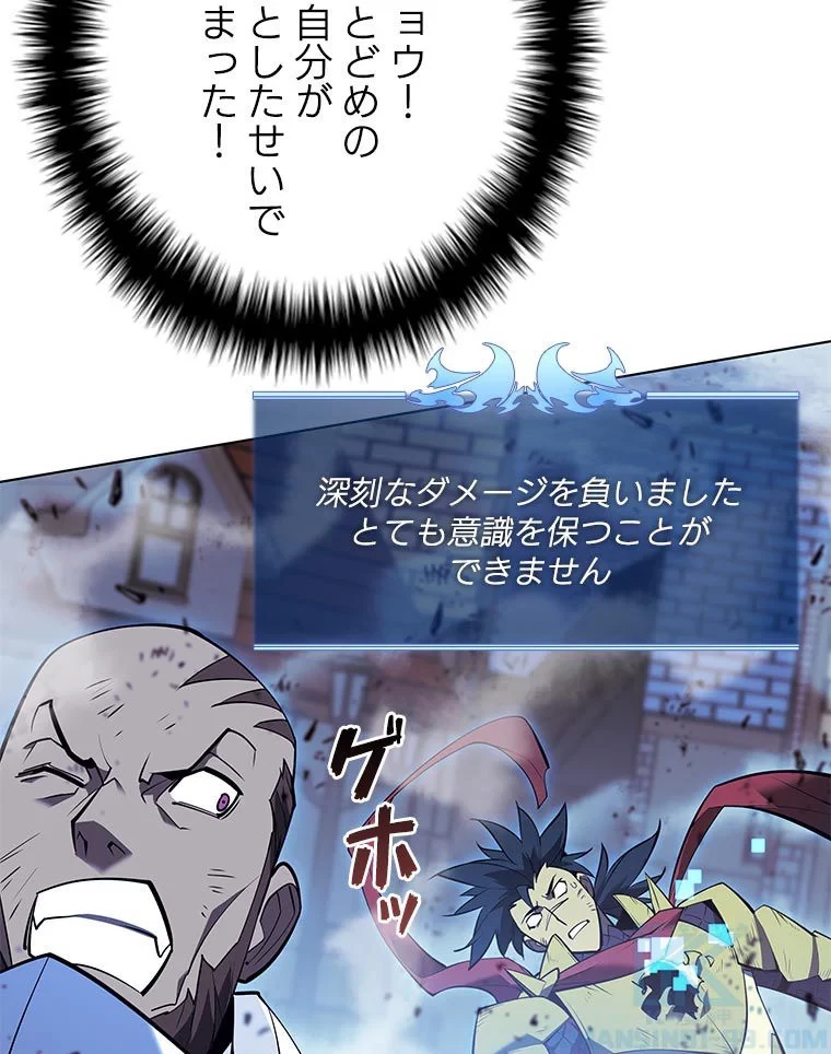 テムパル〜アイテムの力〜 第93話 - 155