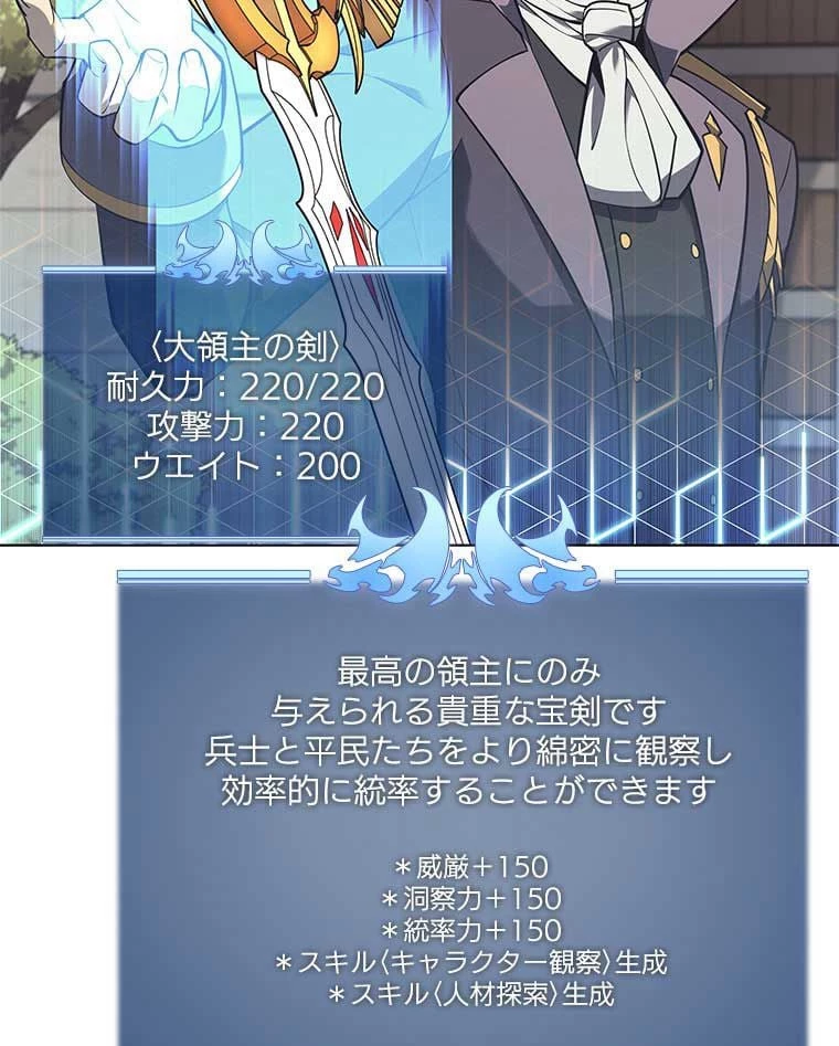 テムパル〜アイテムの力〜 第94話 - 150