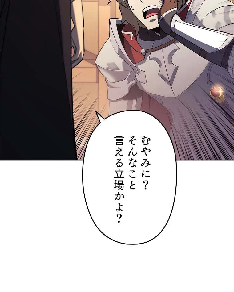 テムパル〜アイテムの力〜 第96話 - 124