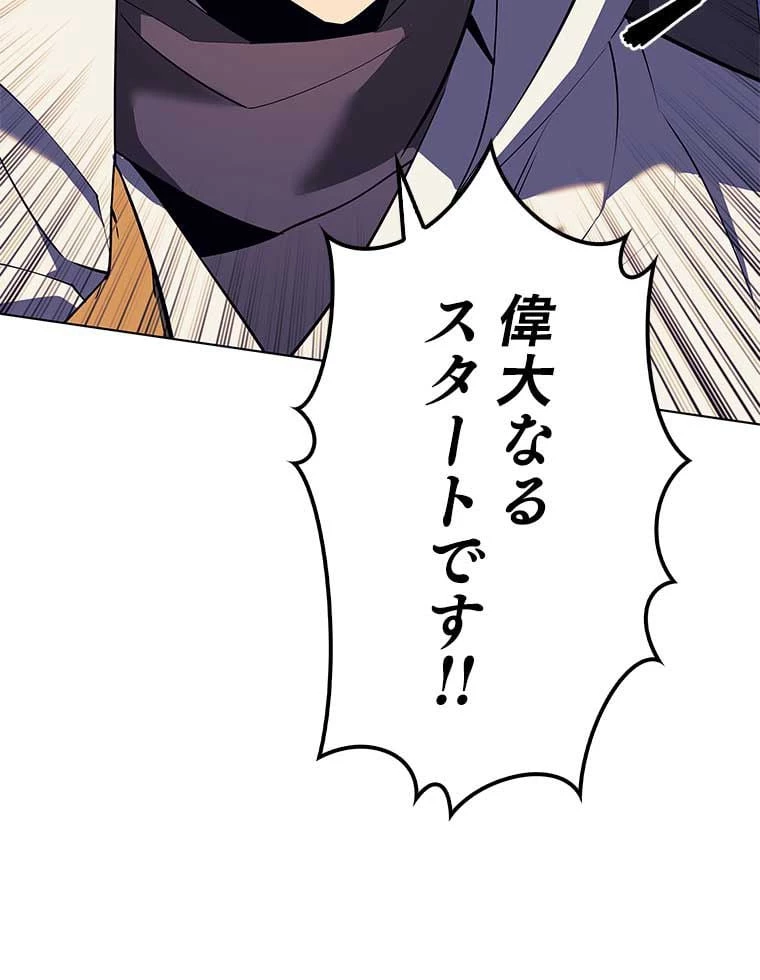 テムパル〜アイテムの力〜 第92話 - 189