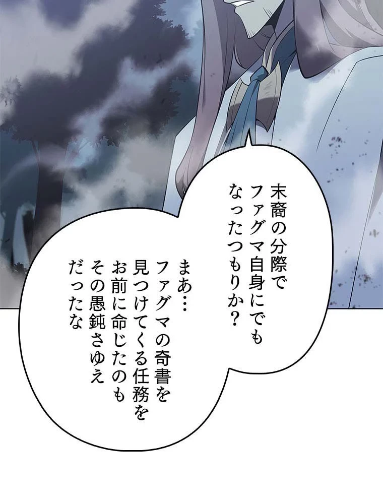 テムパル〜アイテムの力〜 第97話 - 6