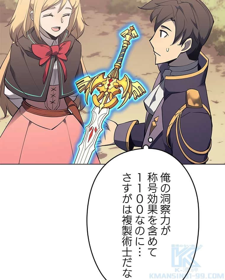 テムパル〜アイテムの力〜 第94話 - 152