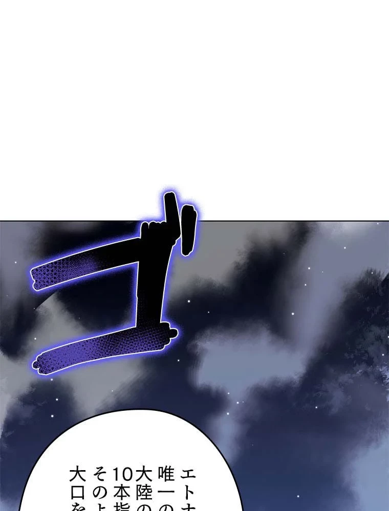 テムパル〜アイテムの力〜 第97話 - 7