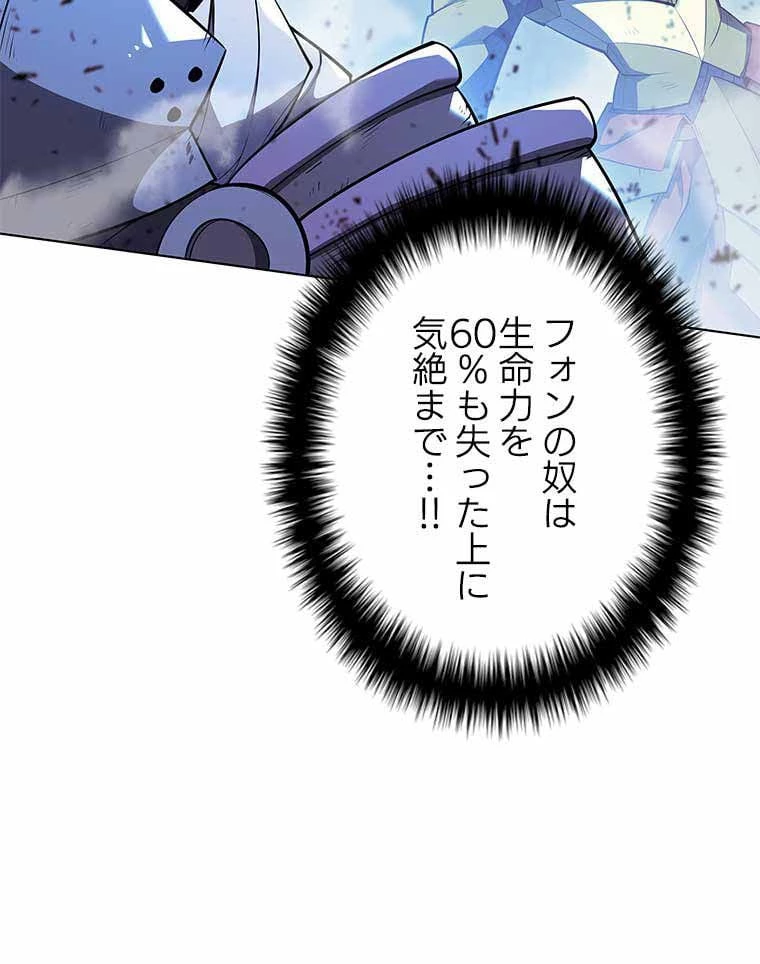 テムパル〜アイテムの力〜 第93話 - 156