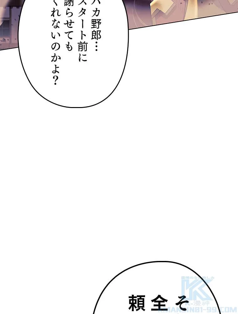 テムパル〜アイテムの力〜 第92話 - 191