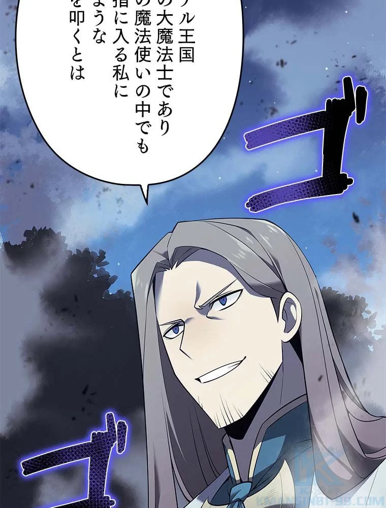 テムパル〜アイテムの力〜 第97話 - 8