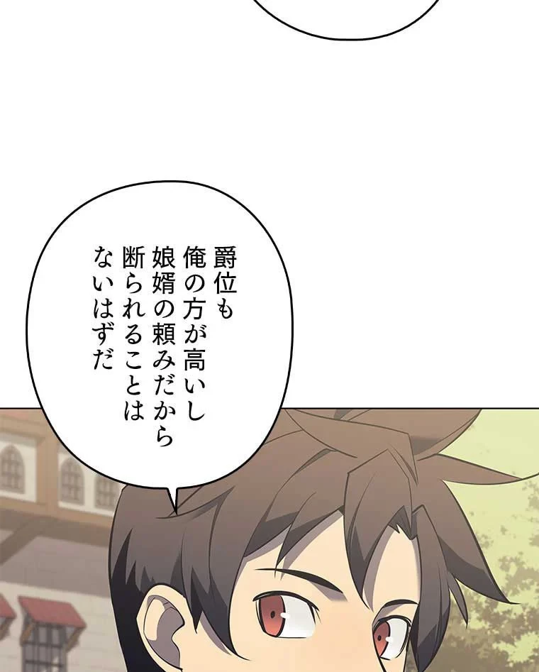 テムパル〜アイテムの力〜 第94話 - 153