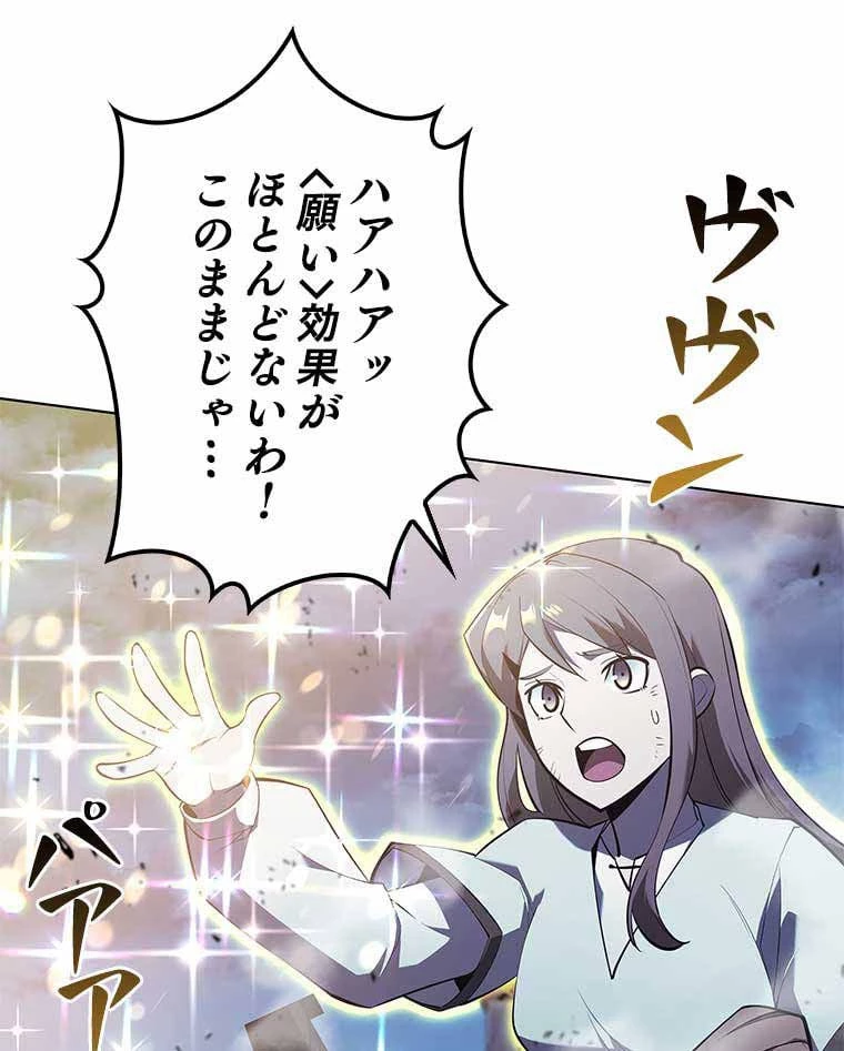 テムパル〜アイテムの力〜 第93話 - 157