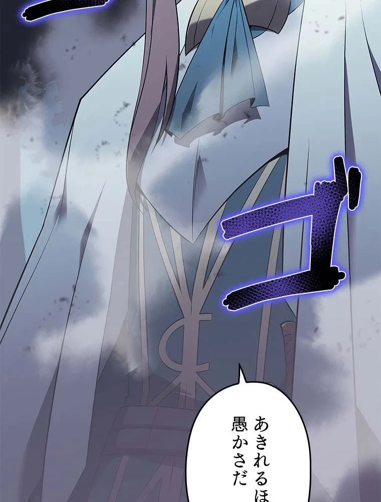 テムパル〜アイテムの力〜 第97話 - 9