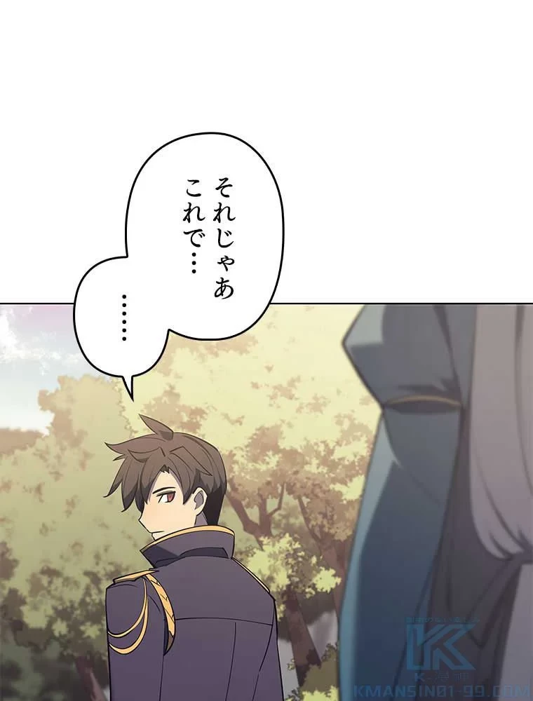 テムパル〜アイテムの力〜 第94話 - 155