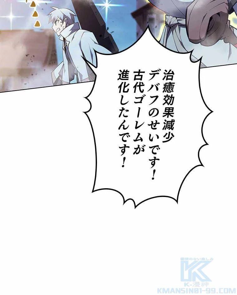 テムパル〜アイテムの力〜 第93話 - 158