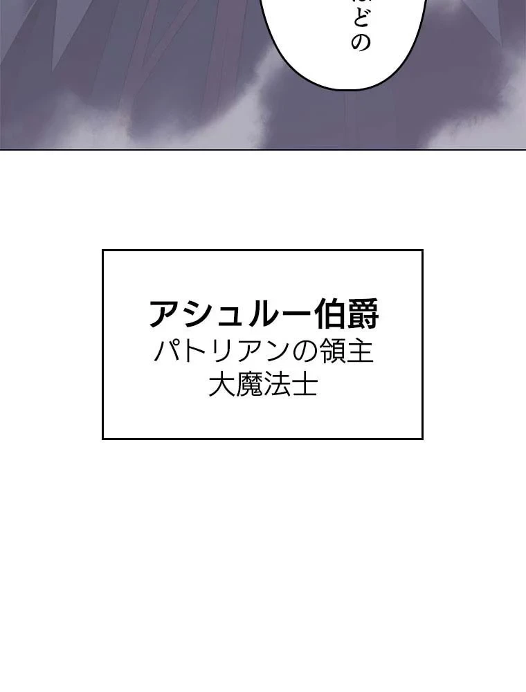 テムパル〜アイテムの力〜 第97話 - 10