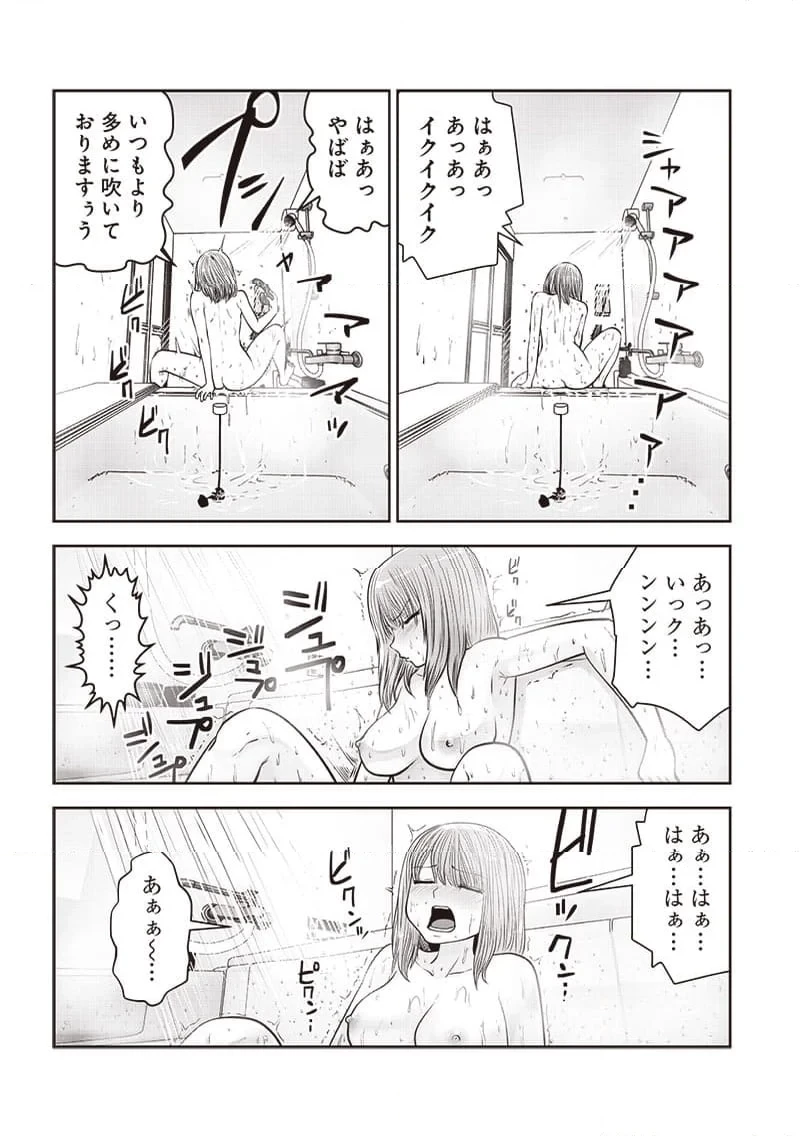 こういうのがいい 第35.2話 - 4