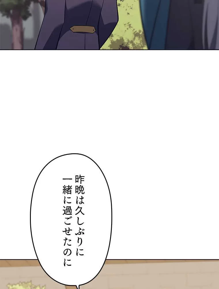 テムパル〜アイテムの力〜 第94話 - 156