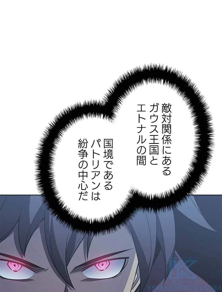 テムパル〜アイテムの力〜 第97話 - 11