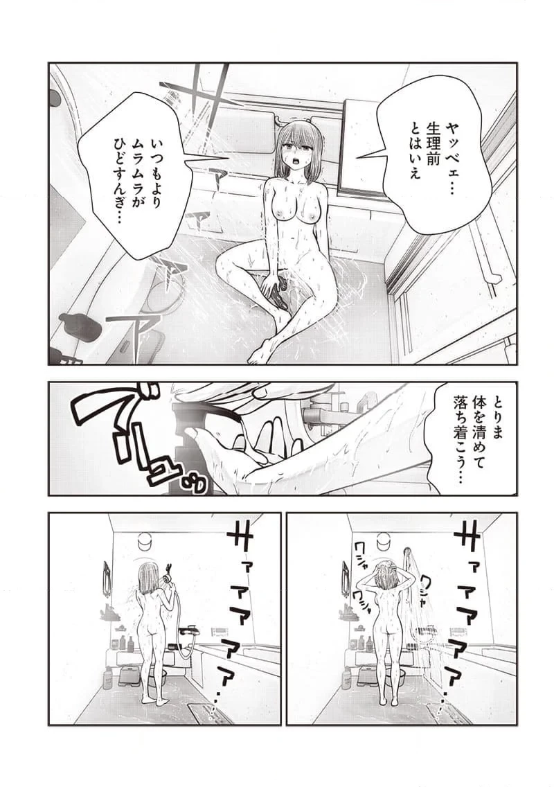 こういうのがいい 第35.2話 - 5