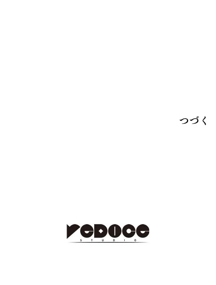 テムパル〜アイテムの力〜 第92話 - 195
