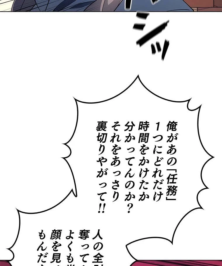 テムパル〜アイテムの力〜 第96話 - 127