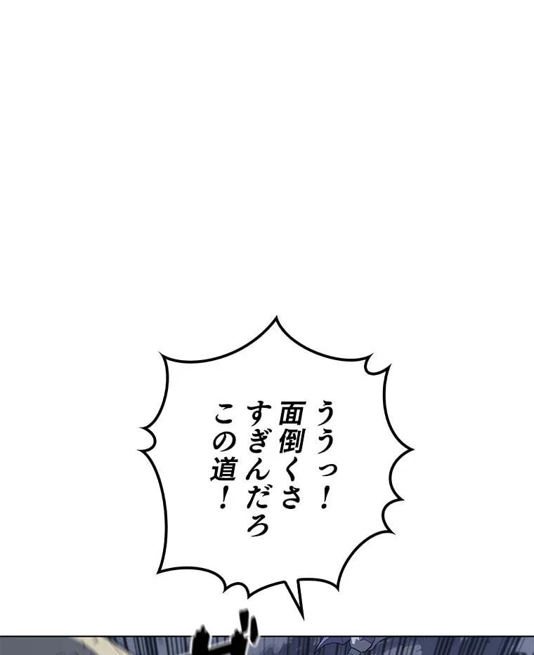 テムパル〜アイテムの力〜 第95話 - 130