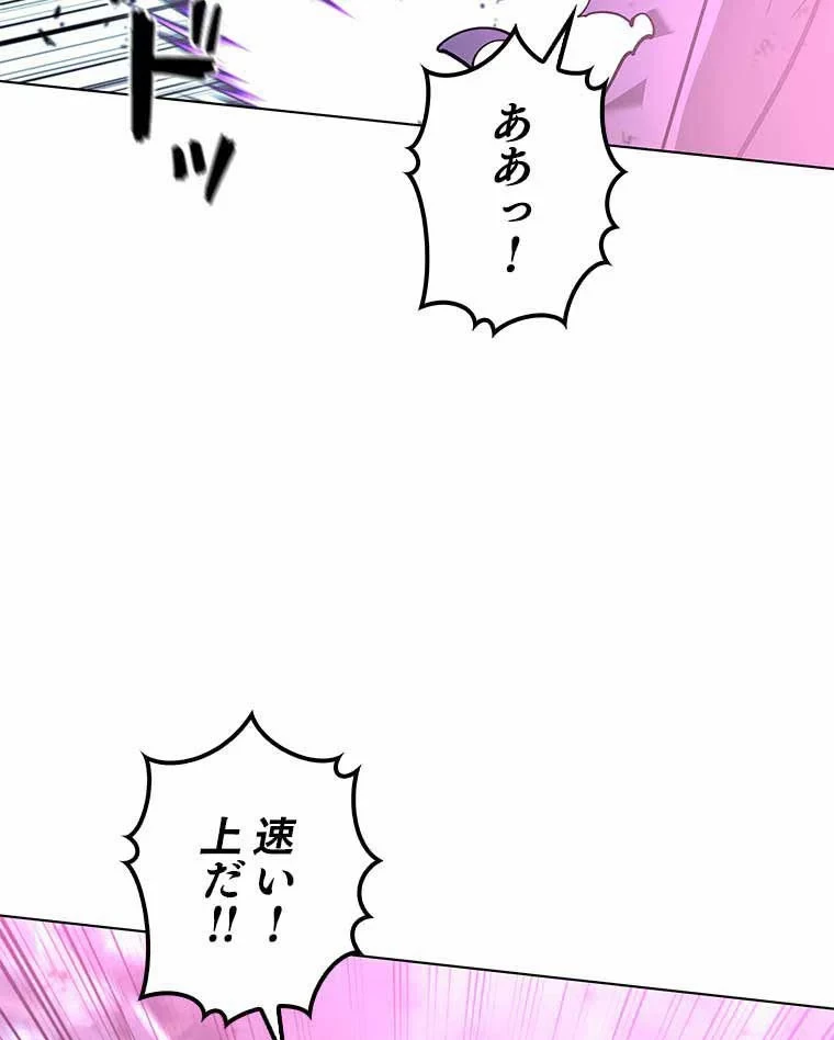 テムパル〜アイテムの力〜 第93話 - 160
