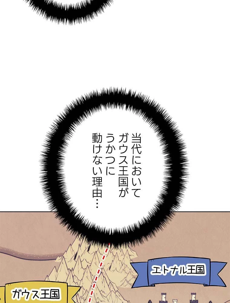 テムパル〜アイテムの力〜 第97話 - 13