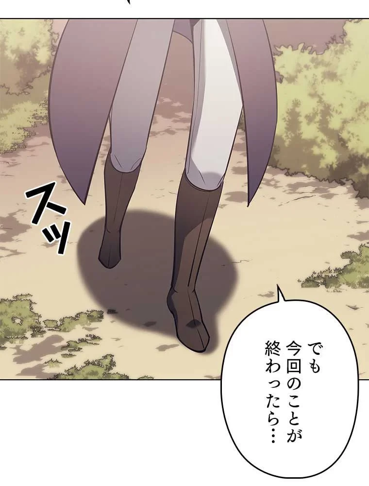 テムパル〜アイテムの力〜 第94話 - 159