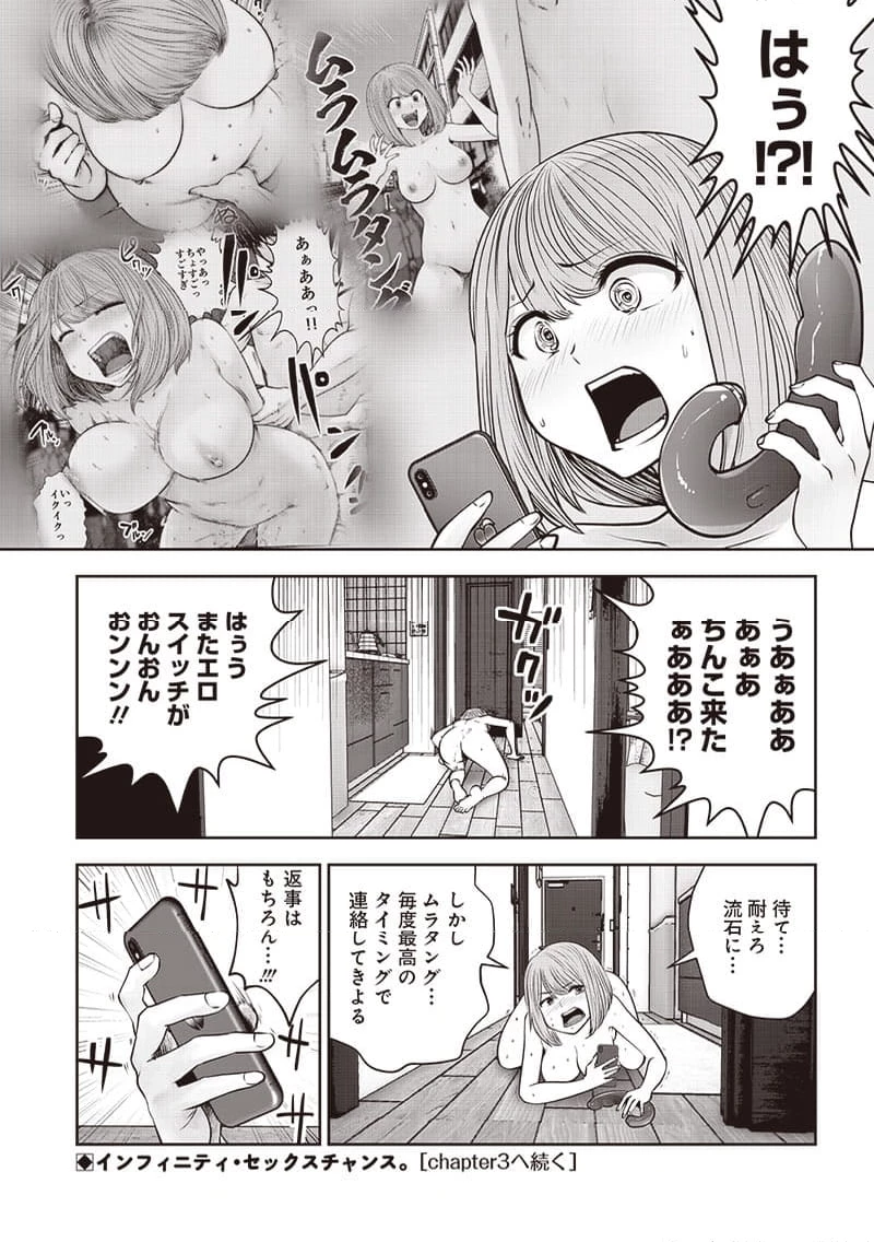 こういうのがいい 第35.2話 - 9