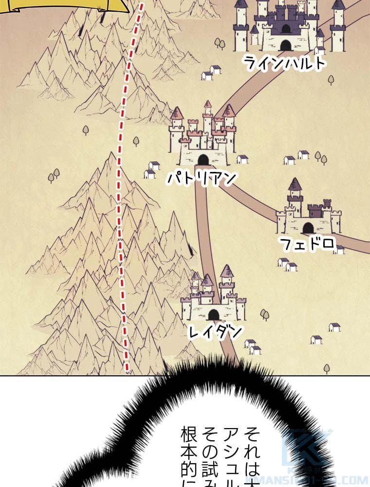 テムパル〜アイテムの力〜 第97話 - 14