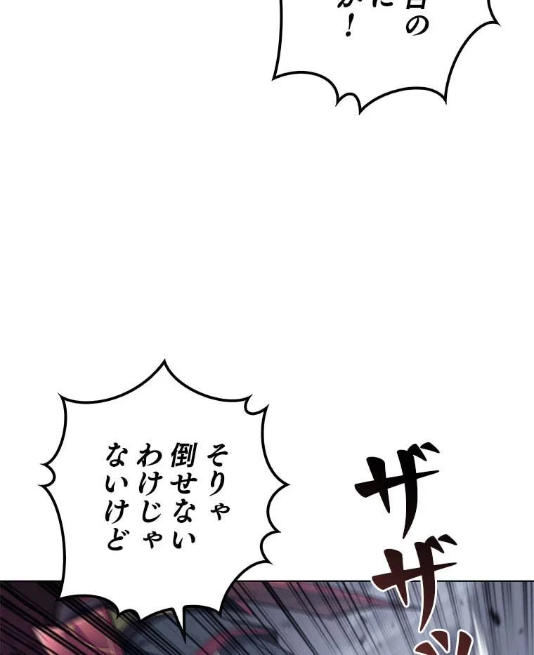 テムパル〜アイテムの力〜 第95話 - 132