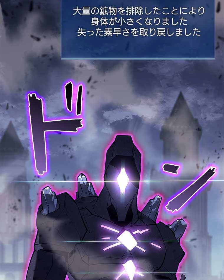 テムパル〜アイテムの力〜 第93話 - 163