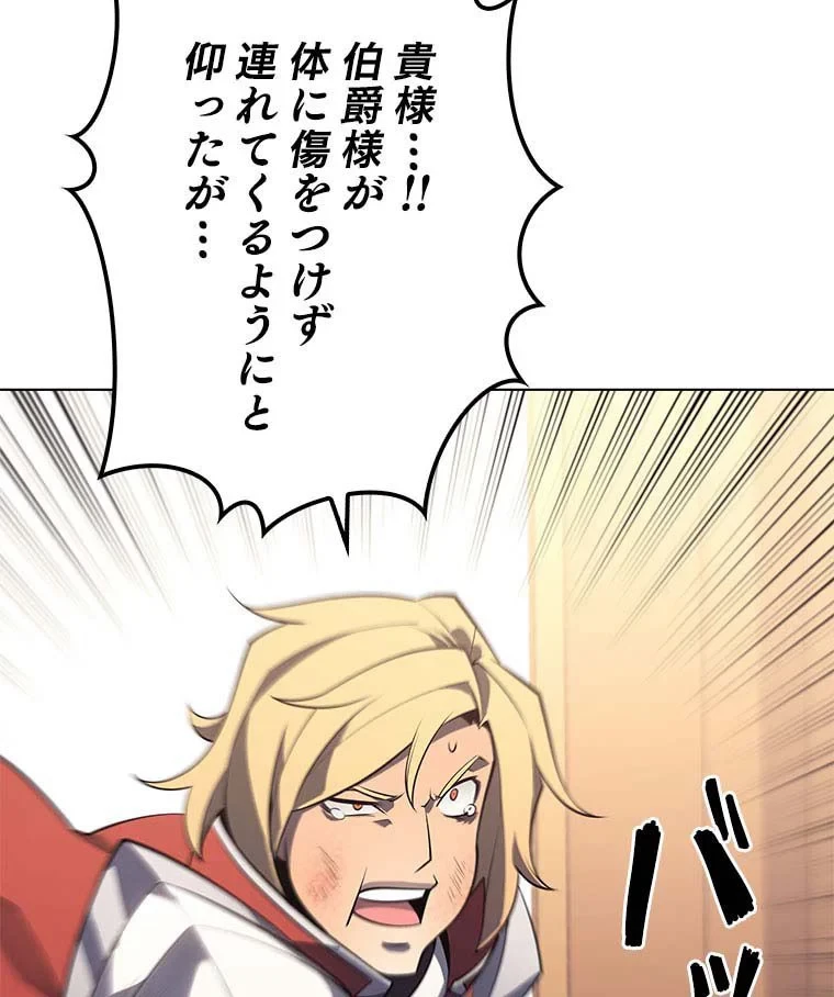 テムパル〜アイテムの力〜 第96話 - 130