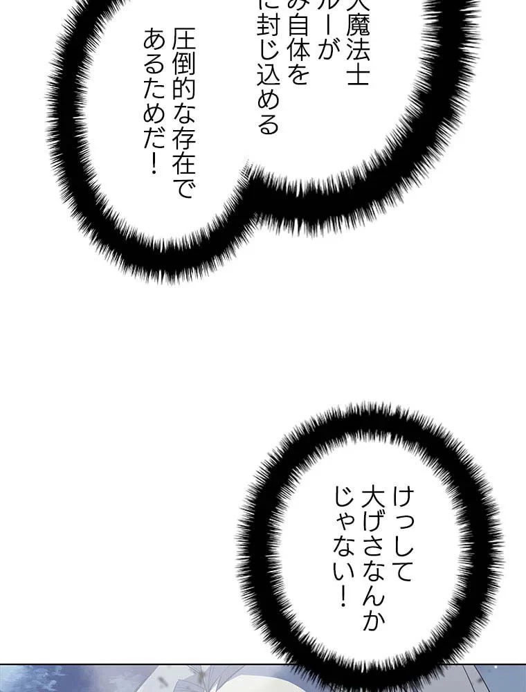 テムパル〜アイテムの力〜 第97話 - 15