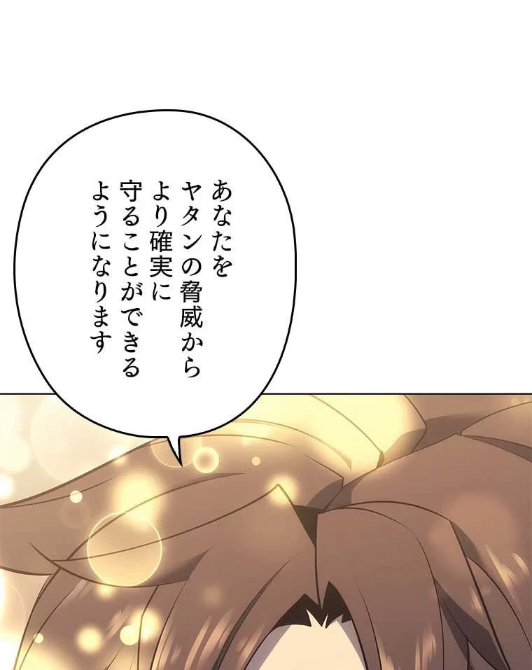 テムパル〜アイテムの力〜 第94話 - 163