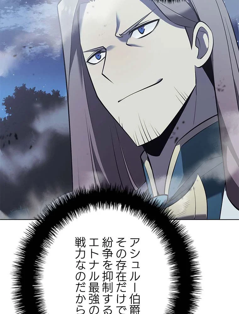 テムパル〜アイテムの力〜 第97話 - 16