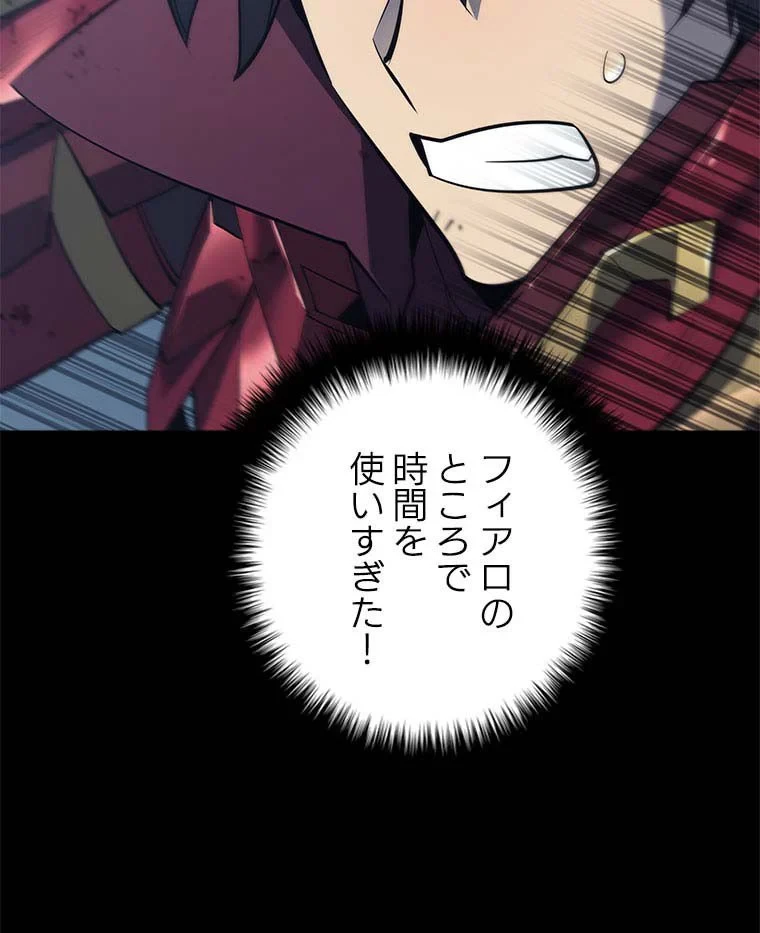 テムパル〜アイテムの力〜 第95話 - 135