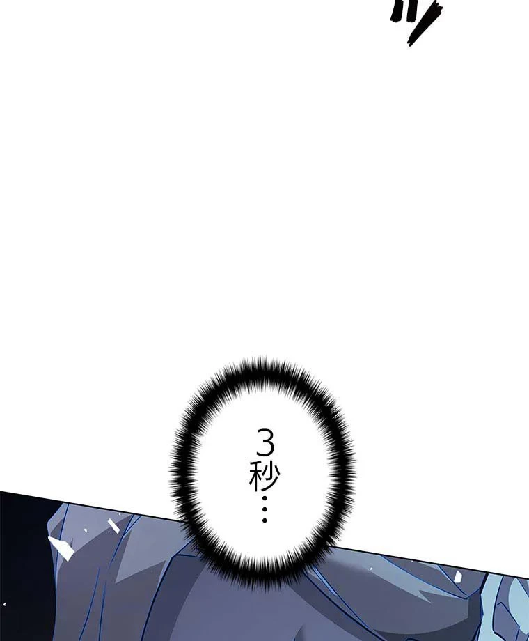 テムパル〜アイテムの力〜 第98話 - 7