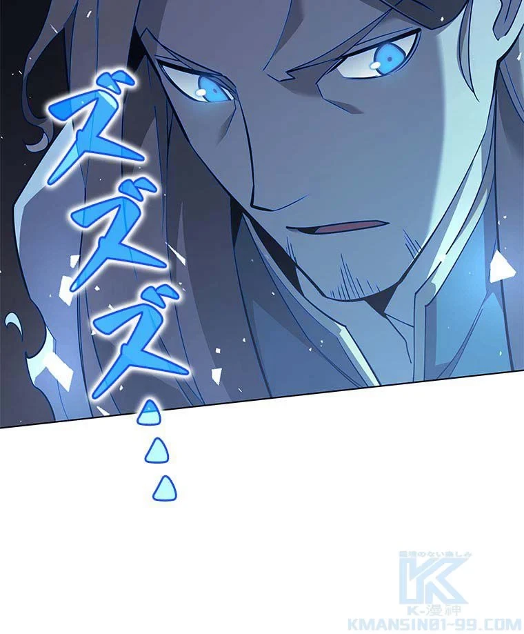 テムパル〜アイテムの力〜 第98話 - 8