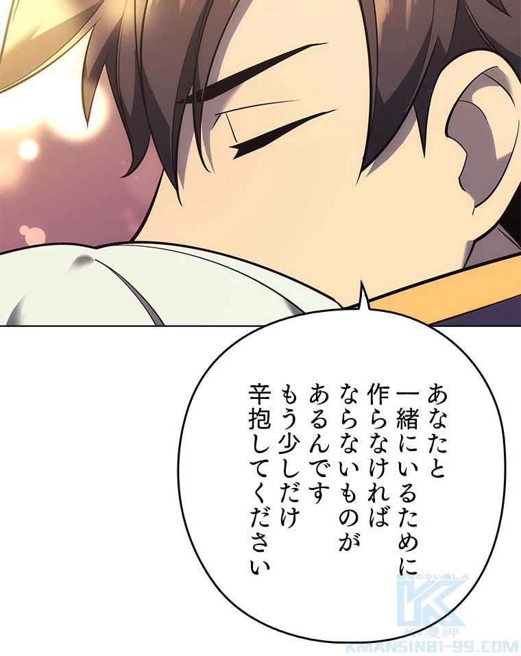 テムパル〜アイテムの力〜 第94話 - 164