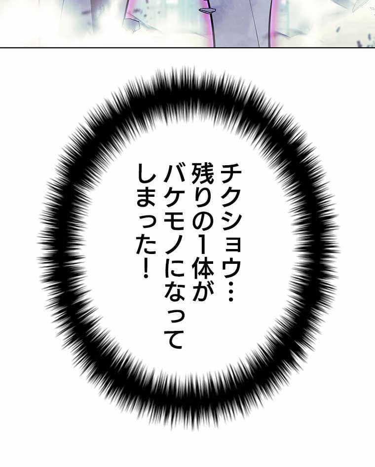 テムパル〜アイテムの力〜 第93話 - 165
