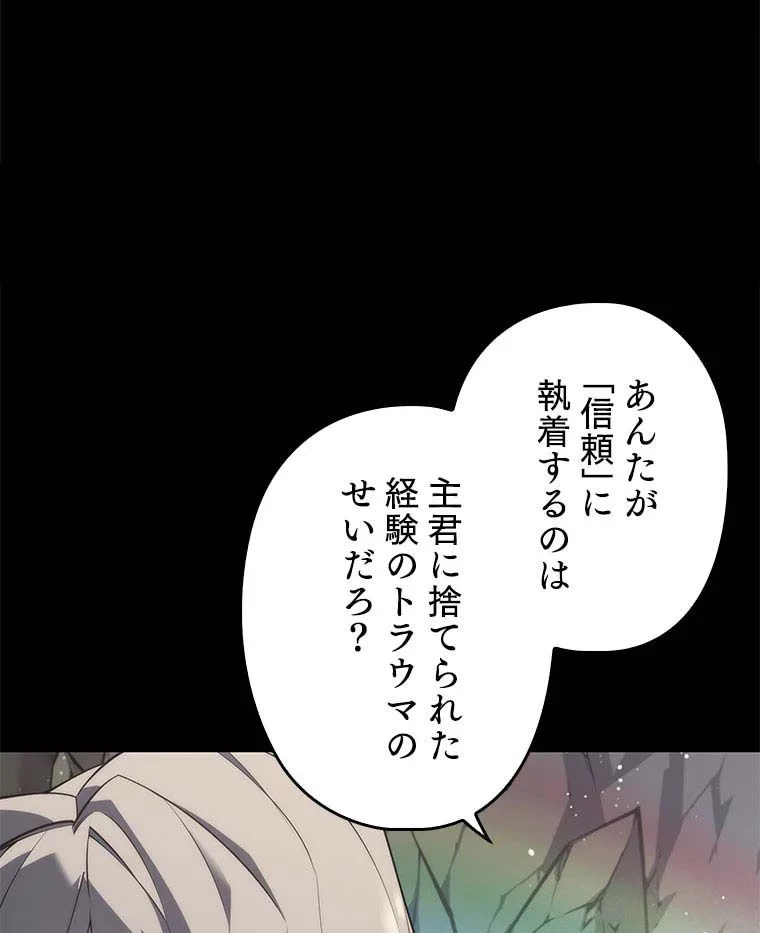 テムパル〜アイテムの力〜 第95話 - 136