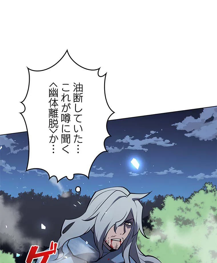 テムパル〜アイテムの力〜 第98話 - 9