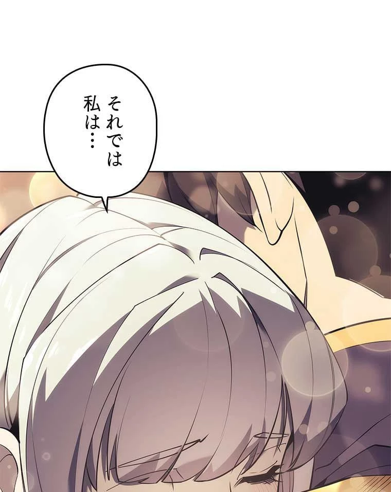 テムパル〜アイテムの力〜 第94話 - 165