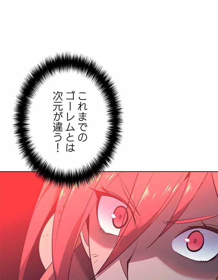 テムパル〜アイテムの力〜 第93話 - 166