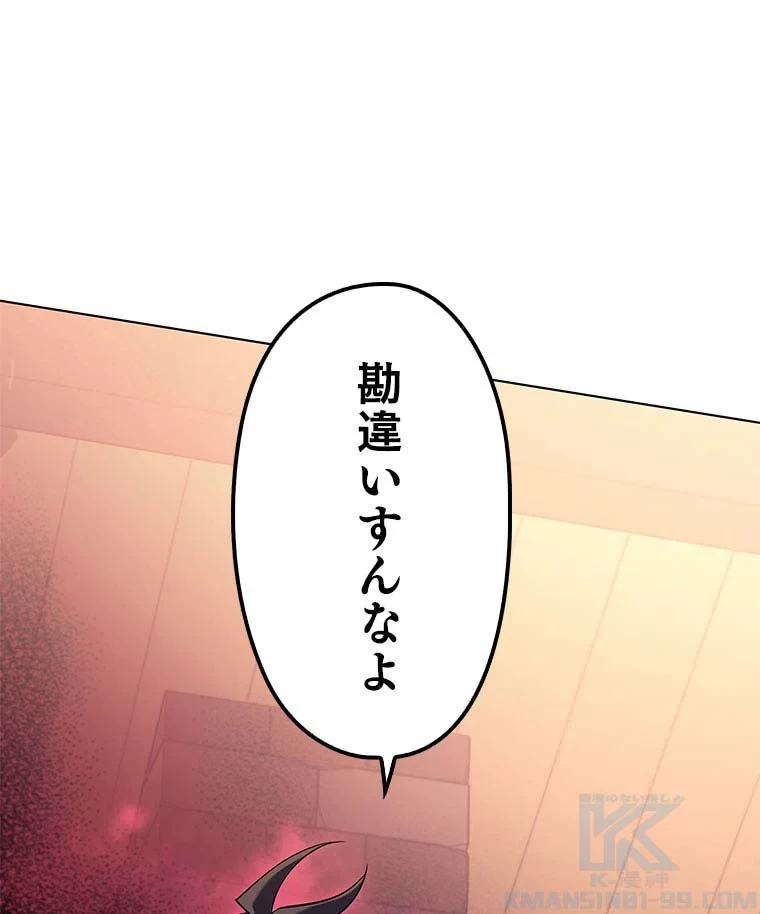 テムパル〜アイテムの力〜 第96話 - 134