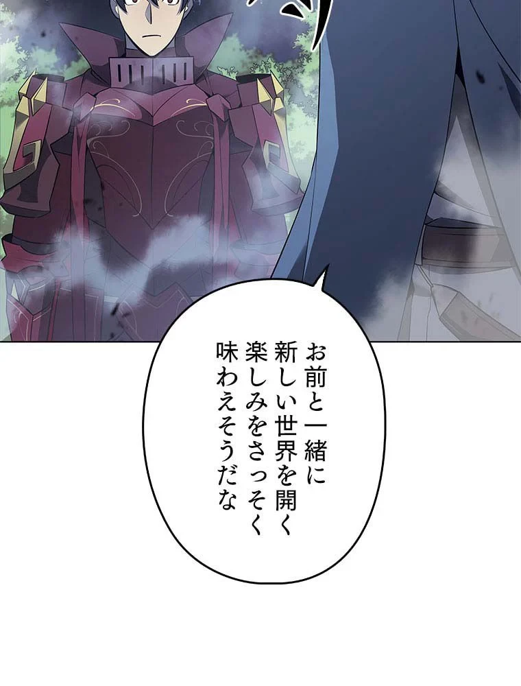 テムパル〜アイテムの力〜 第97話 - 18